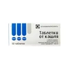 ТАБЛЕТКИ ОТ КАШЛЯ ТЕРМОПСИС ТАБЛ., №50