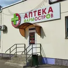 Аптека ФармОстров № 2