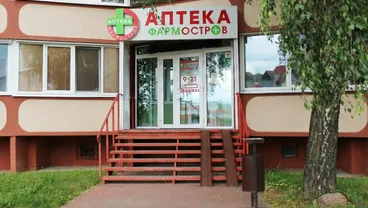 Фото аптеки Аптека ФармОстров № 5