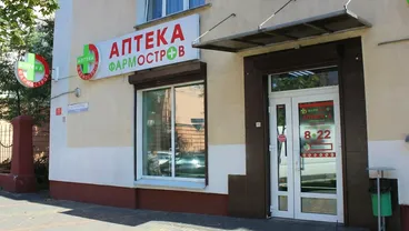 Фото аптеки Аптека ФармОстров № 6