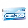 АНАФЕРОН ТАБЛ.РАССАС., №20
