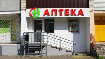 Фото аптеки Аптека АстраФарма № 2