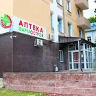 Аптека ФармОстров № 18
