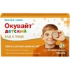 ОКУВАЙТ ДЕТ. ТАБЛ.ЖЕВ., 100МГ, №30