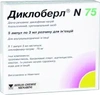 ДИКЛОБЕРЛ N АМП, Р-Р Д/И, 25МГ/МЛ 3МЛ, №5