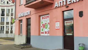 Фото аптеки Аптека АстраФарма № 1