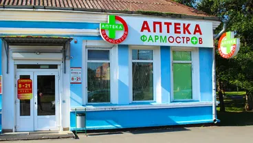 Фото аптеки Аптека ФармОстров № 25