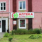 Аптека АстраФарма № 14
