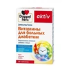 ДОППЕЛЬГЕРЦ АКТИВ ВИТАМИНЫ Д/БОЛЬНЫХ ДИАБЕТОМ ТАБЛ., №30