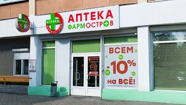 Фото аптеки Аптека ФармОстров № 11