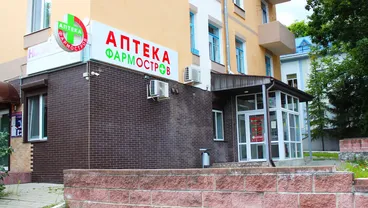 Фото аптеки Аптека ФармОстров № 18