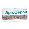 ЭРГОФЕРОН ТАБЛ.РАССАС., №20