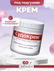 СУДОКРЕМ УП., 60Г