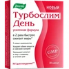 ТУРБОСЛИМ ДЕНЬ УСИЛЕННАЯ ФОРМУЛА КАПС., 380МГ, №30