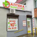 Аптека ФармОстров № 21