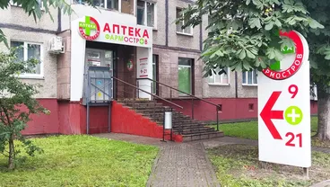 Фото аптеки Аптека ФармОстров № 8
