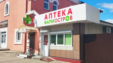 Фото аптеки Аптека ФармОстров № 15