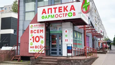 Фото аптеки Аптека ФармОстров № 9