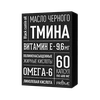 ТМИНА ЧЕРНОГО МАСЛО КАПС., 400МГ, №60