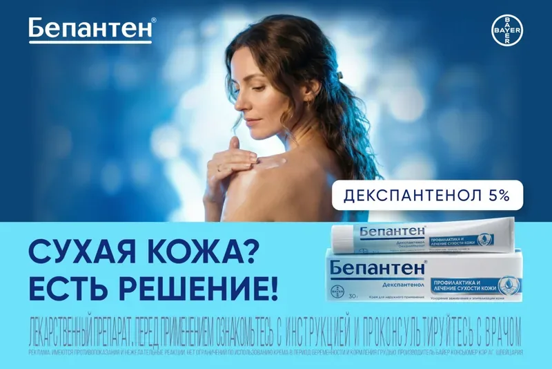 Основной баннер 3