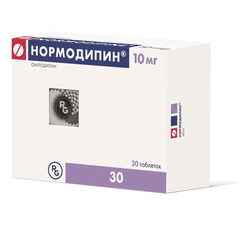 НОРМОДИПИН ТАБЛ., 10МГ, №30