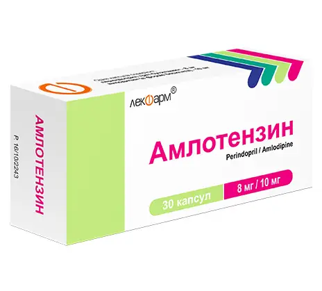 АМЛОТЕНЗИН КАПС., 8МГ/10МГ, №30