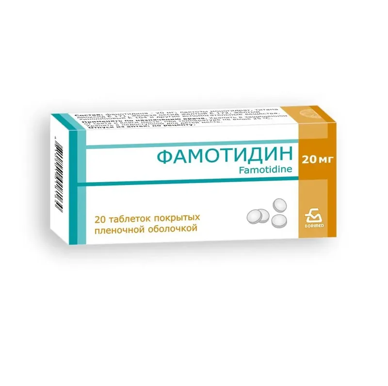ФАМОТИДИН ТАБЛ.П/О, 20МГ, №20