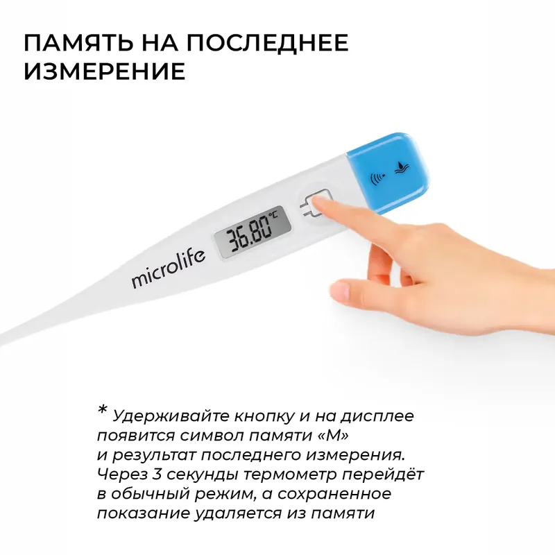 ТЕРМОМЕТР ЭЛЕКТР. MT-1622 УП.
