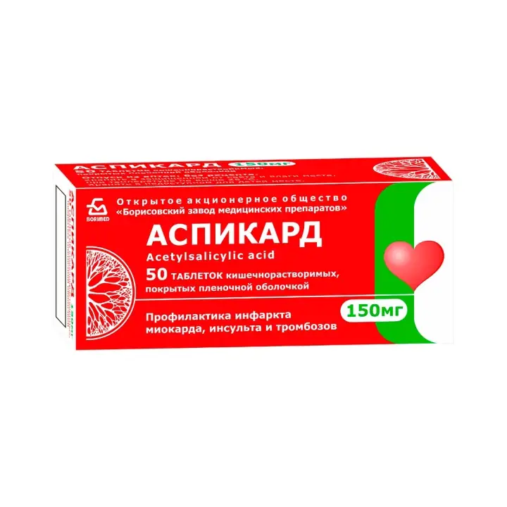 АСПИКАРД ТАБЛ.П/О, 150МГ, №50