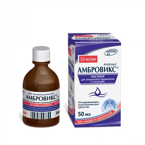 АМБРОВИКС ФЛ., Р-Р ИНГ., 7,5МГ/МЛ 50МЛ