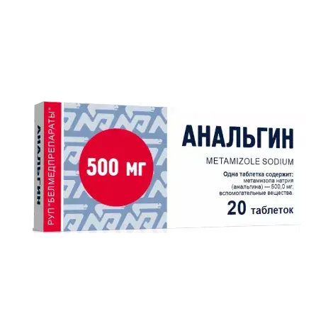 АНАЛЬГИН ТАБЛ., 500МГ, №20