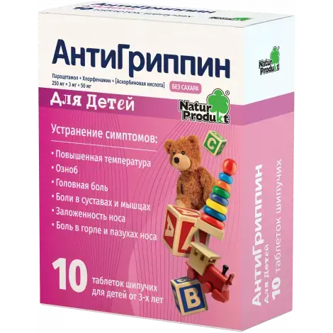 АНТИГРИППИН ДЕТ. ТАБЛ.ШИП., №10