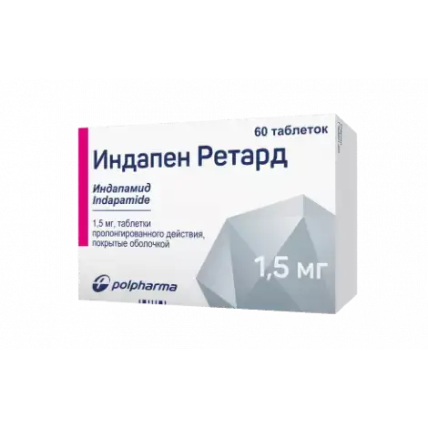ИНДАПЕН РЕТАРД ТАБЛ.П/О, 1,5МГ, №60