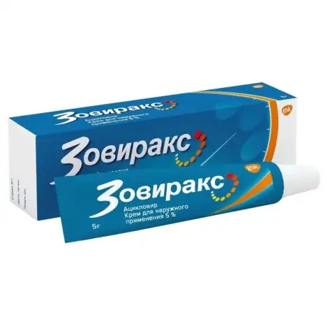 ЗОВИРАКС КРЕМ, ТУБА, 5% 2Г