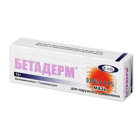 БЕТАДЕРМ МАЗЬ, ТУБА, 15Г