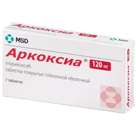 АРКОКСИА ТАБЛ.П/О, 120МГ, №7