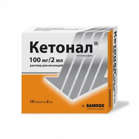 КЕТОНАЛ АМП, Р-Р Д/И, 100МГ 2МЛ, №10