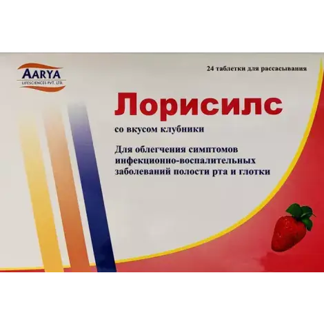 ЛОРИСИЛС КЛУБНИКА ТАБЛ.РАССАС., №24