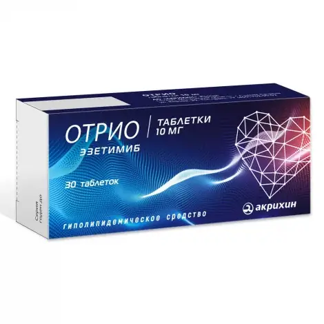 ОТРИО ТАБЛ., 10МГ, №30