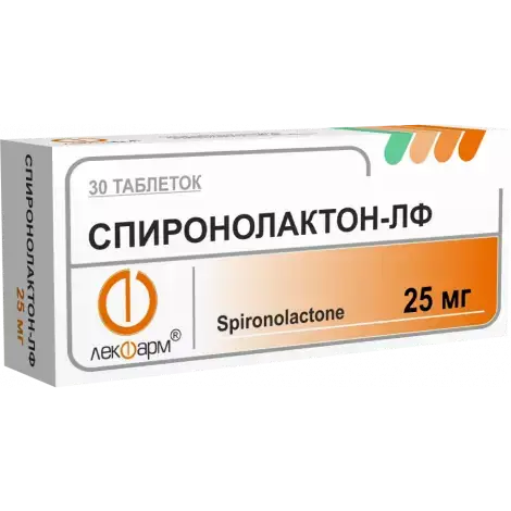 СПИРОНОЛАКТОН ТАБЛ., 25МГ, №30