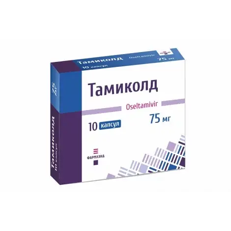 ТАМИКОЛД КАПС., 75МГ, №10