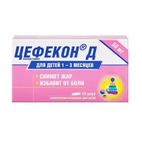 ЦЕФЕКОН Д СУПП., 50МГ, №10