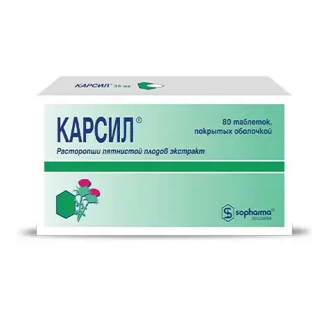 КАРСИЛ ТАБЛ.П/О, 22,5МГ, №80