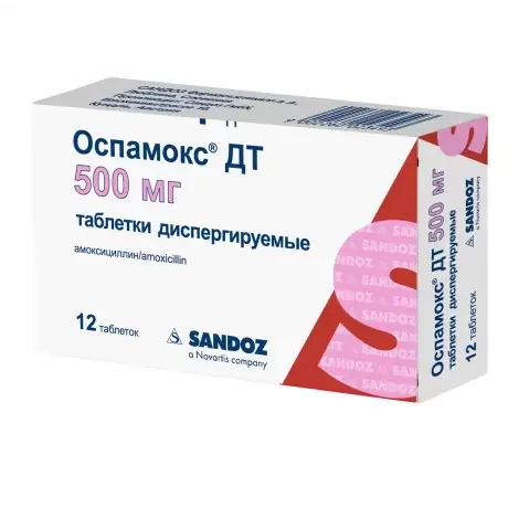 ОСПАМОКС ДТ ТАБЛ.ДИСПЕРГ., 500МГ, №12