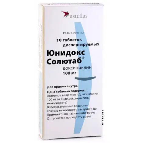ЮНИДОКС СОЛЮТАБ ТАБЛ.ДИСПЕРГ., 100МГ, №10