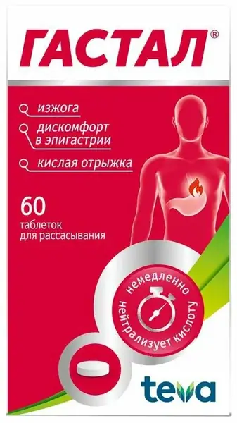 ГАСТАЛ ТАБЛ., №60