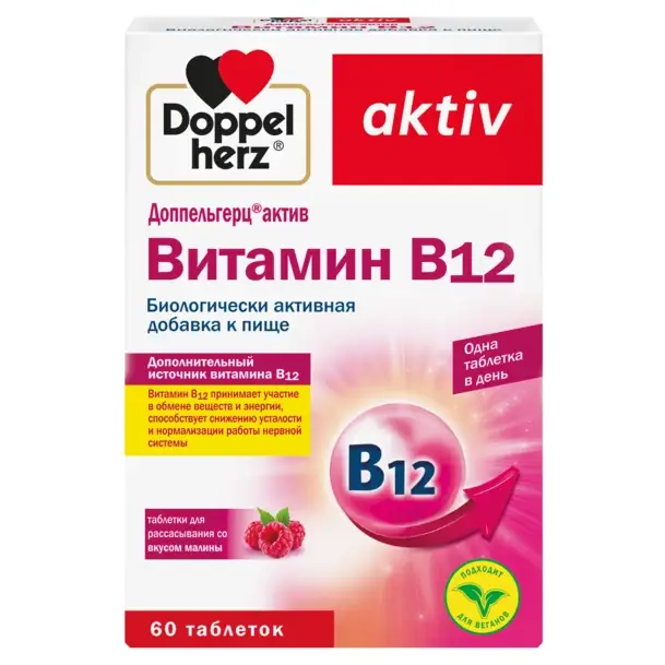 ДОППЕЛЬГЕРЦ АКТИВ ВИТ. B12 ТАБЛ.РАССАС., 280МГ, №60