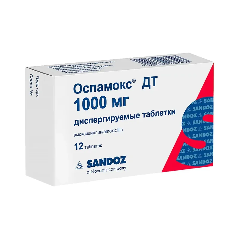 ОСПАМОКС ДТ ТАБЛ.ДИСПЕРГ., 1Г, №12