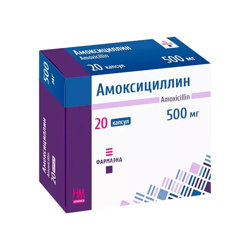 АМОКСИЦИЛЛИН КАПС., 500МГ, №20