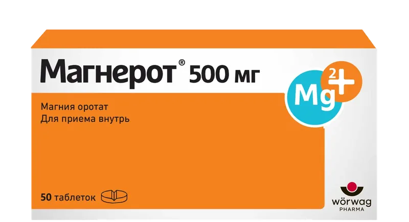 МАГНЕРОТ ТАБЛ., 500МГ, №50